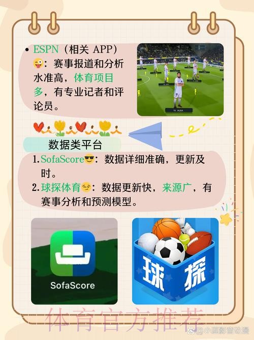 世界杯外围APP最佳选择推荐 世界杯外围APP最佳选择推荐