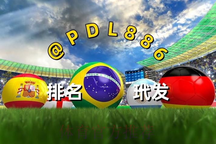 最新世界杯买球最新地址全站入口