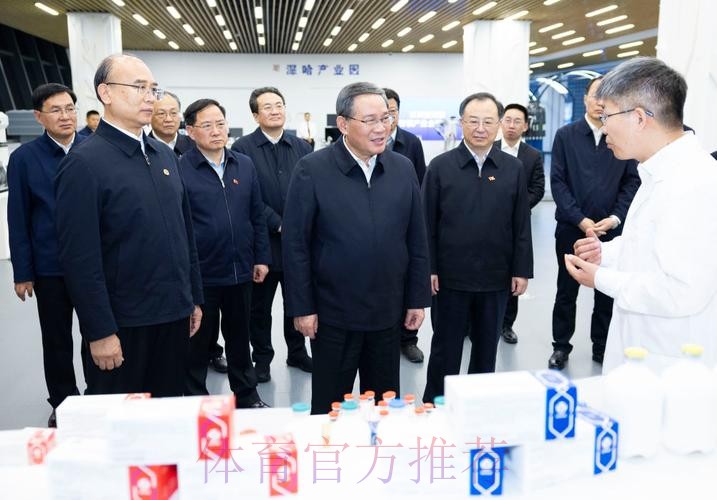 李强在黑龙江调研时强调 大力发展冰雪运动冰雪经济 打造服务消费新亮点和经 李强在黑龙江调研时强调 大力发展冰雪运动冰雪经济 打造服务消费新亮点和经