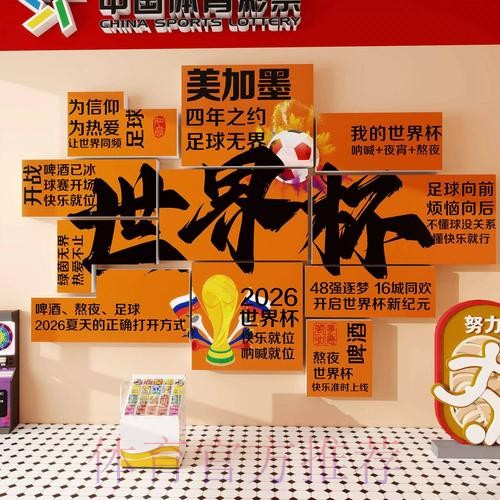 世界杯下注投注盘分析与心得 世界杯下注投注盘分析与心得