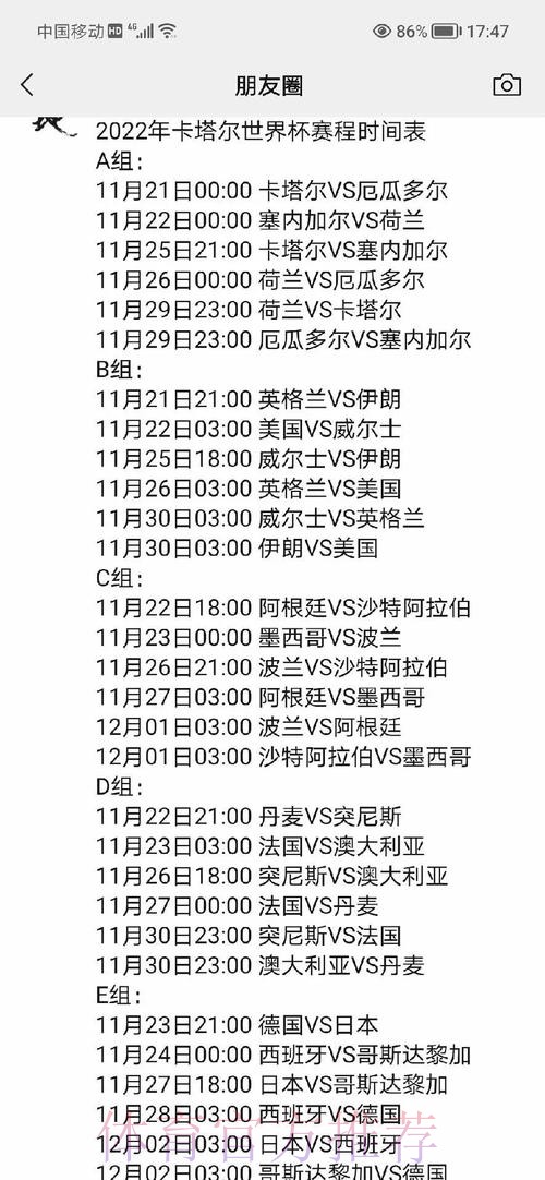 2022世界杯外围高清全站赛事解析与精彩回顾 2022世界杯外围高清全站赛事解析与精彩回顾