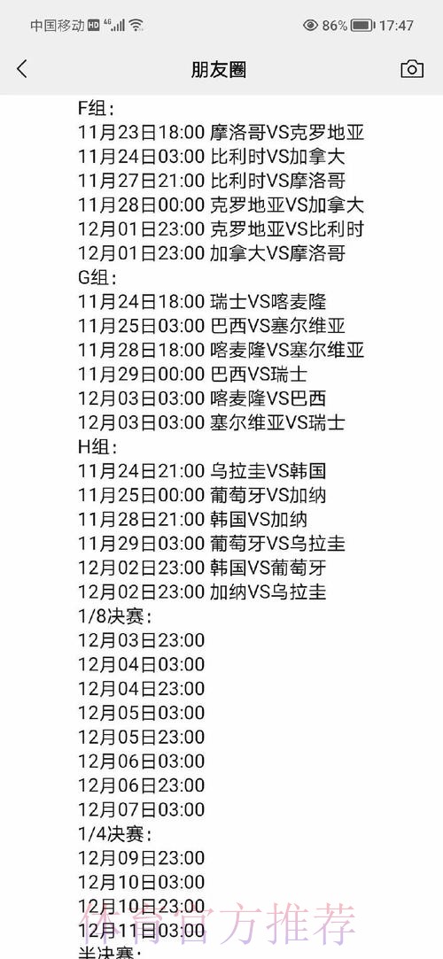 2022世界杯外围高清全站赛事解析与精彩回顾 2022世界杯外围高清全站赛事解析与精彩回顾