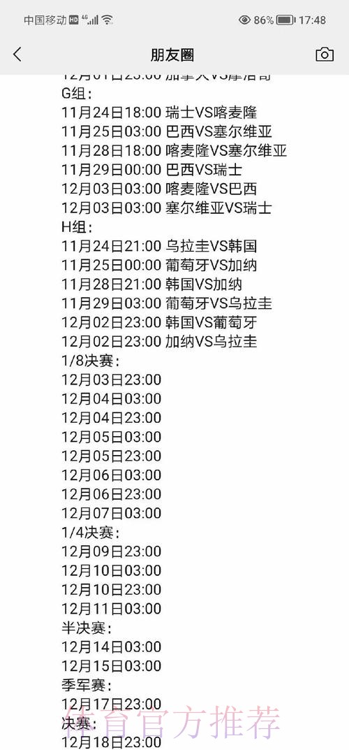 2022世界杯外围高清全站赛事解析与精彩回顾 2022世界杯外围高清全站赛事解析与精彩回顾