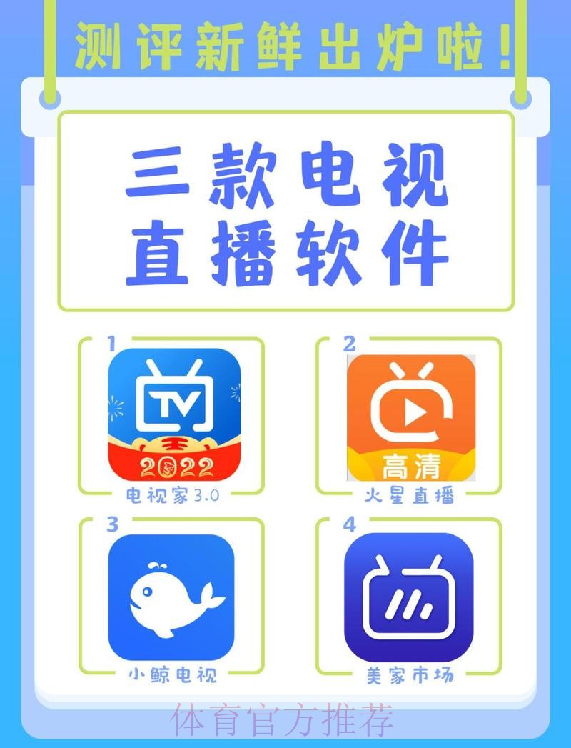 免费下载与畅享:安卓平台世界杯直播应用推荐 免费下载与畅享:安卓平台世界杯直播应用推荐
